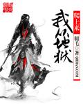 我从地狱里回来了dio