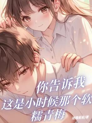 我告诉你我小时候长什么样