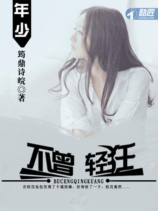 年少不曾轻狂类似的