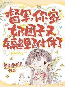你家奶团子又锦鲤附体了全文免费阅读