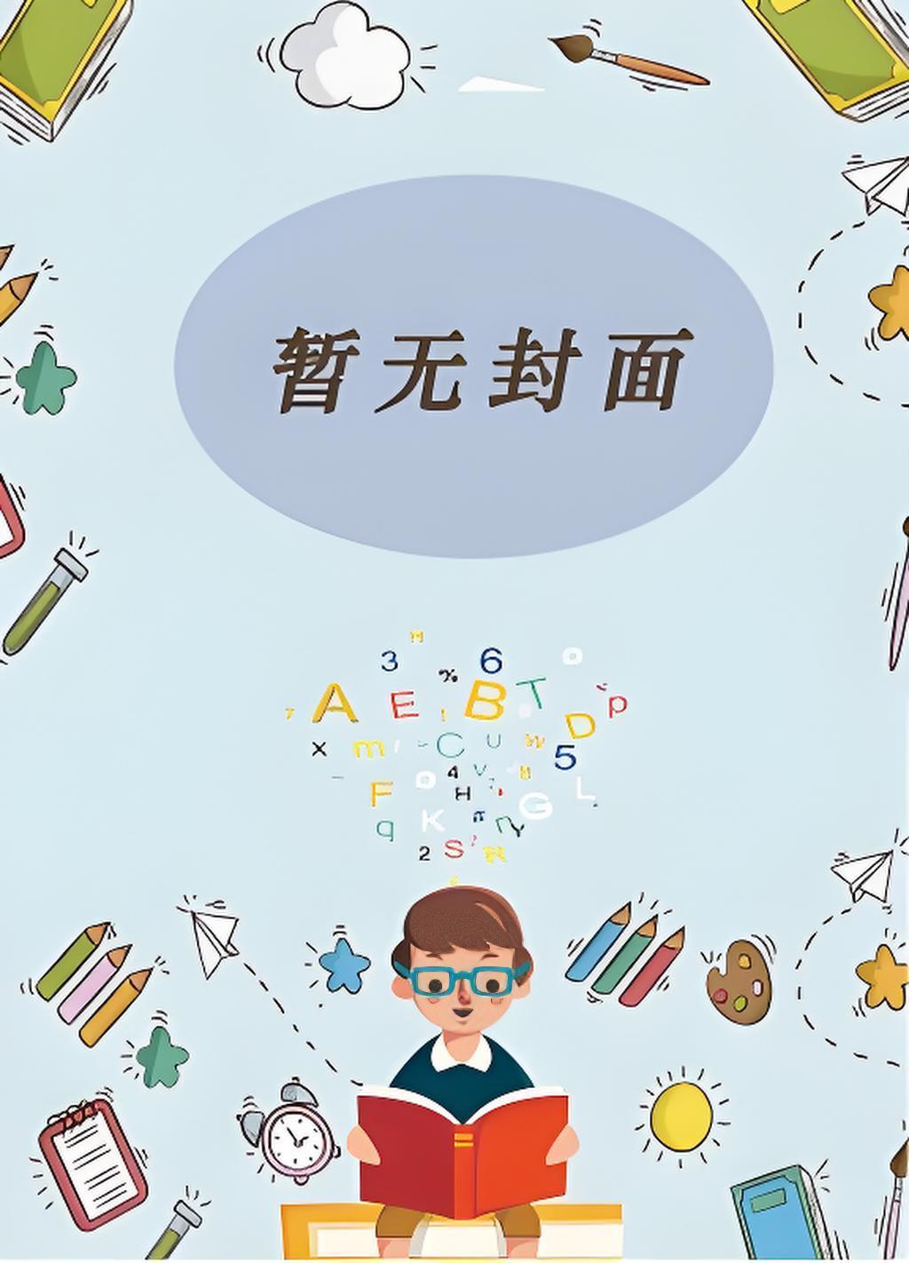 主角李福
