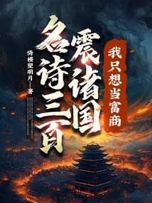 我只想当富商!(江寒)短剧