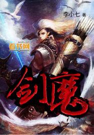 剑魔大招叫什么