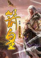 狩魔领主(死翼耐萨里奥)香书