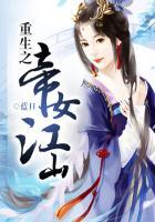 重生之帝女无心