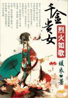 烈火如歌古装