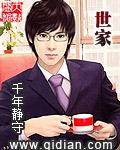 世家妾by刀豆全文免费阅读