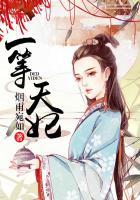 一等贤妃