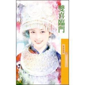 双喜临门电视剧免费观看全集