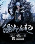猩族崛起4在线观看
