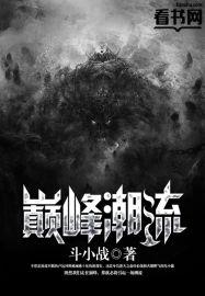 巅峰是哪个国家的牌子