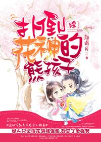 扑倒男神攻略闪艺攻略
