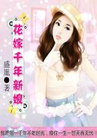 国王的花嫁新娘在线观看