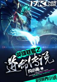 英雄联盟传说装备