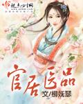 官居最大的巧妙之处在哪里?