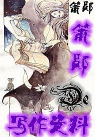 箫剑百科