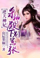 逆天杀神唐玉