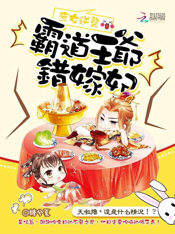 庶女毒妃王爷圈宠