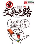 文豪之路最厉害三个角色