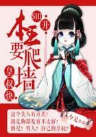 皇叔快死开王爷要爬墙