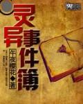 四月一日灵异事件簿