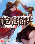 枪火游侠单机安卓移植版