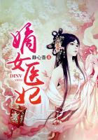 嫡女医妃免费阅读全文