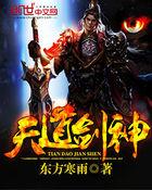 天道剑神 圣域