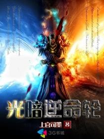 逆命为光演员表名单