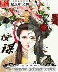 纨绔(女穿男)作者俺打的去埃及