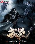 永恒武道简介