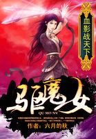 驱魔2020