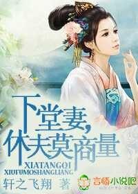 下堂妻免费阅读古代