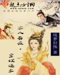 皇嫂速来by残梦旧殇