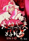 好