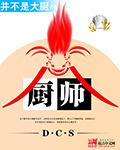 大厨师小婿在线观看全集