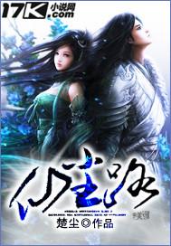 仙尘路隔下一句