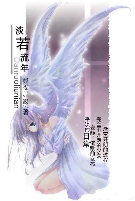 网王若是流火