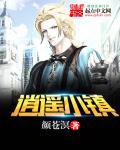 逍遥小镇长百度