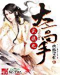 武侠之大宗师