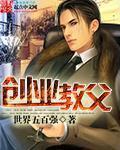 创业教育之父是