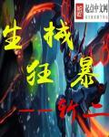狂暴是什么效果