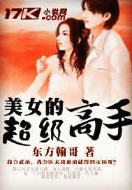 美女的超级高手杨路白静