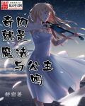 奇幻魔法要在哪里看