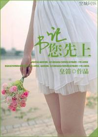 先中央书记