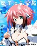 次元魔王召唤师