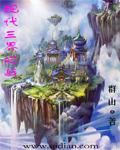 记三界战记