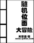 大冒险随机生成