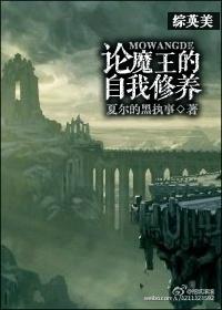 论与魔王恋爱的可能性gl