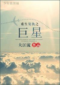 重生复仇之巨星双洁吗
